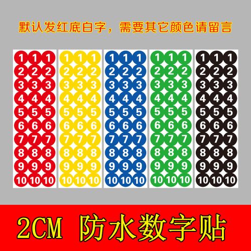 定制贴纸全品类指南 从试管座位贴到餐桌号贴纸的广告制作实践
